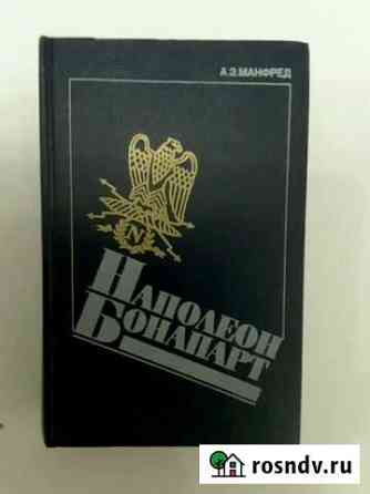 Книга Майкоп