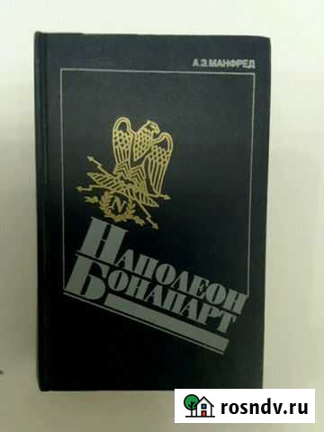 Книга Майкоп - изображение 1