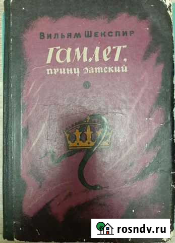 Книги детские Таврическое - изображение 1