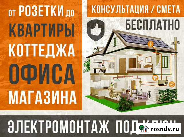 Электрик / Электромонтажные работы Томск - изображение 1