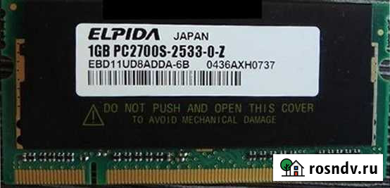 Оперативная память для ноутбука DDR1 Новоуральск - изображение 1