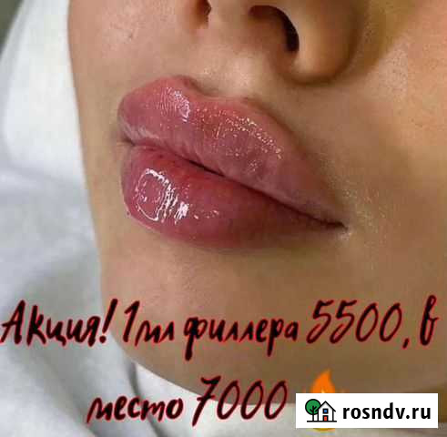 Косметолог Новороссийск - изображение 1