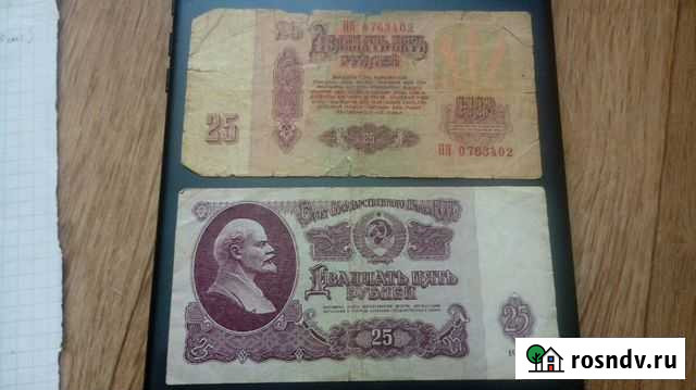 Банкноты СССР 1961, 1991 гг Тюмень - изображение 1