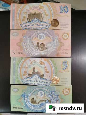 Банкноты 5 и 10 Золотых талантов 2014 года Королев - изображение 1