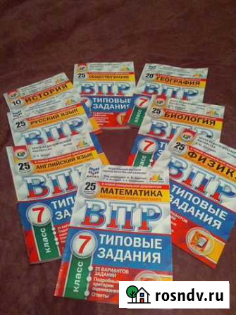 Впр 7 кл Новочеркасск - изображение 1