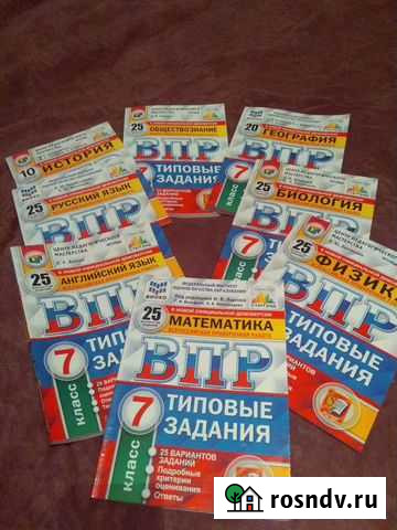 Впр 7 кл Новочеркасск - изображение 1