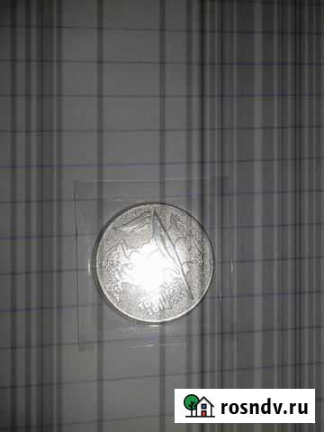 Юбилейная монета Олимпиада Сочи 2014 Новокузнецк - изображение 1