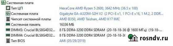 Игровой компьютер ryzen 5 2600 rx 580 8gb 16gb ram Волгоград