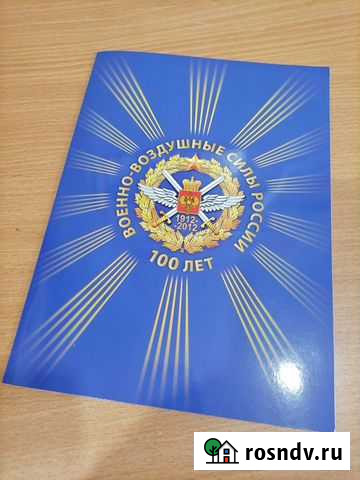 Продам юбилейный набор марок Чита - изображение 1