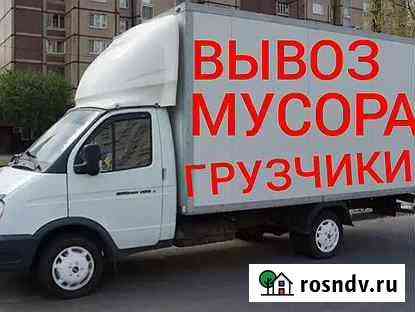 Вывоз бытовой техники и мусора Белгород