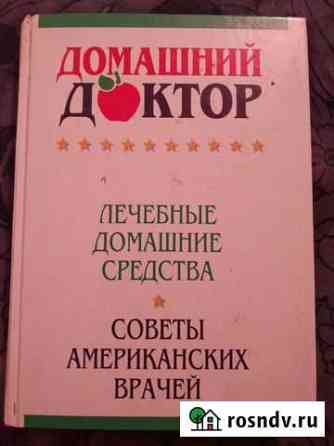 Книга Ишимбай