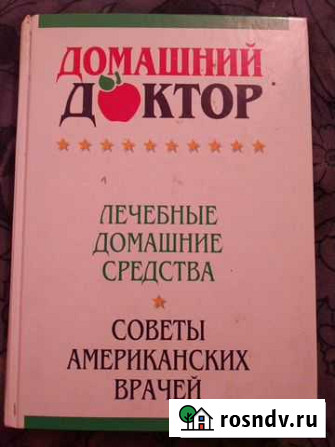 Книга Ишимбай - изображение 1