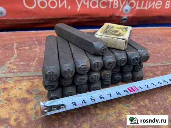 Клейма ударные СССР по металлу буквы 8 номер шрифт Челябинск