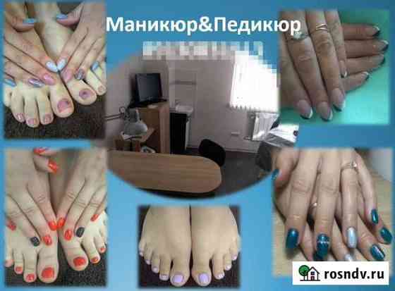 Маникюр и педикюр Барнаул