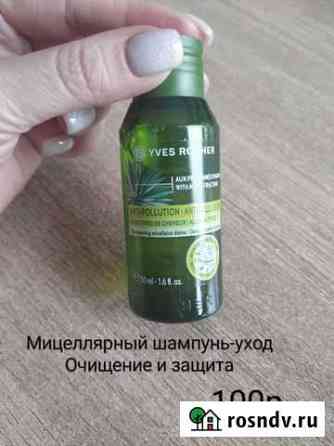 Продаю косметику Ив Роше Рубцовск