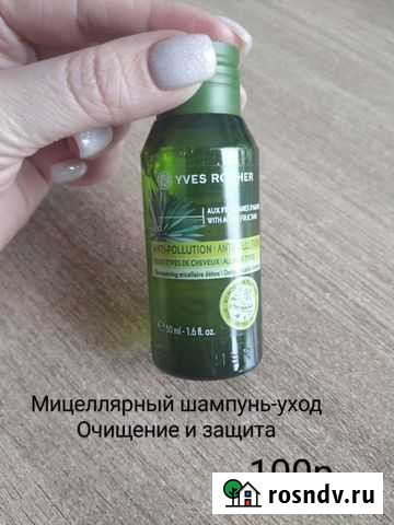 Продаю косметику Ив Роше Рубцовск - изображение 1