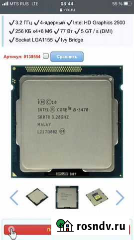 Процессор i5 3470 Лобня - изображение 1