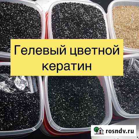 Кератин гелевый цветной и прозрачный, итальянский Волгоград