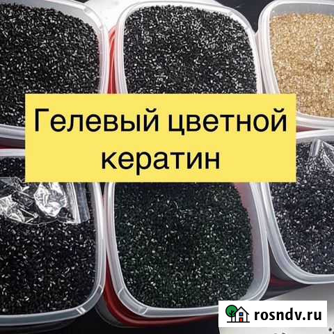 Кератин гелевый цветной и прозрачный, итальянский Волгоград - изображение 1