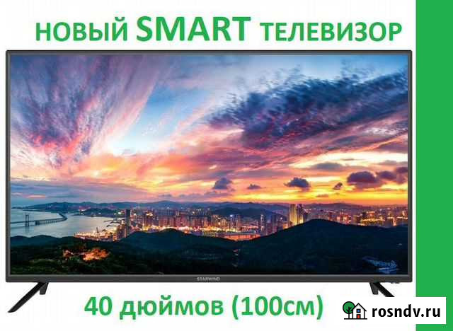 Новый SmartTV телевизор 40 (100см) FullHD Курск - изображение 1