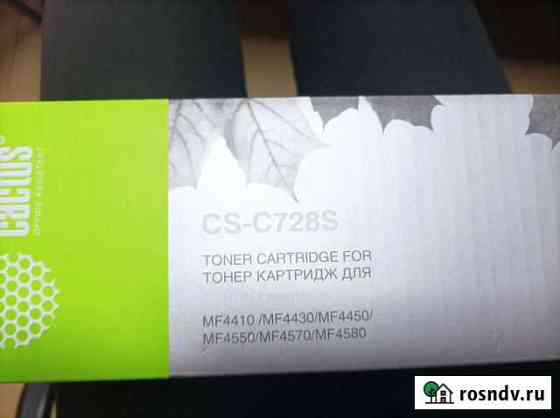 Картриджи для canon mf 4410/4430/4450/4550/4570/45 Сочи