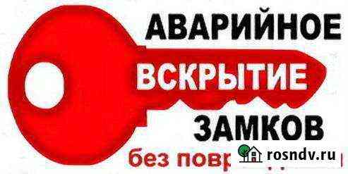 Вскрытие замков/Авто. Быстро. Аккуратно Омск