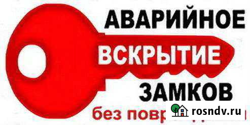 Вскрытие замков/Авто. Быстро. Аккуратно Омск - изображение 1