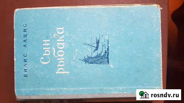 Книга 1953 Ярославль - изображение 1
