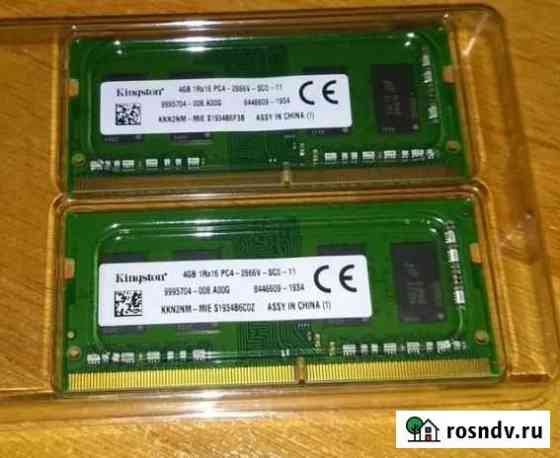 Оперативная память sodimm DDR4 2x4Gb Омск