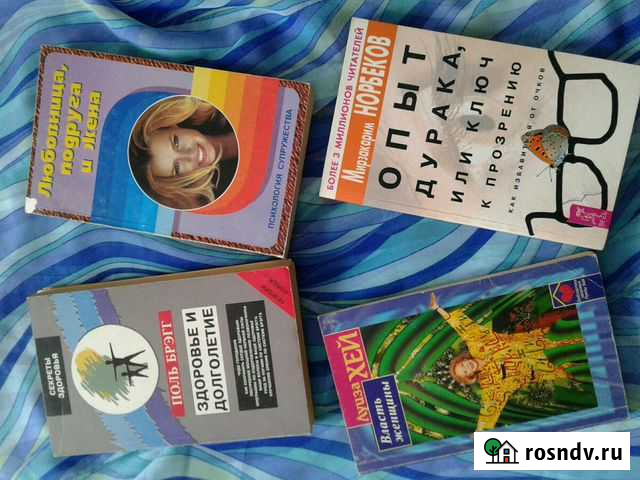 Книги для себя(все 4) Балаково - изображение 1