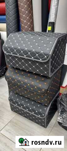 Органайзер в багажник Стерлитамак - изображение 1