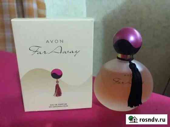 Avon far away Курск