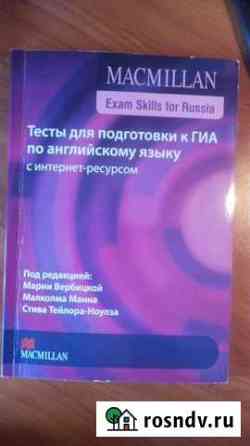 Продам учебники по английскому языку Каменск-Уральский