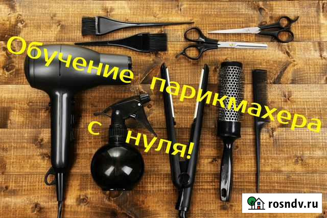 Обучение парикмахера с нуля Ялта - изображение 1