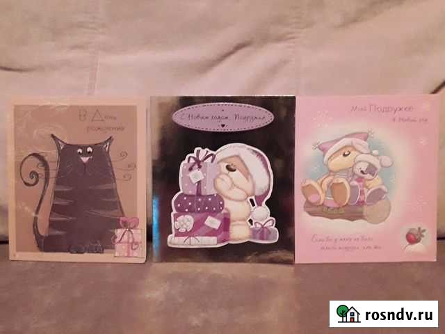 Открытки новогодние и с Днём Рождения Москва - изображение 1