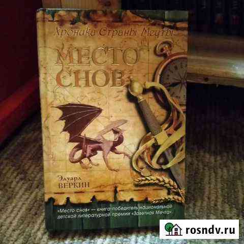 Книга Подольск