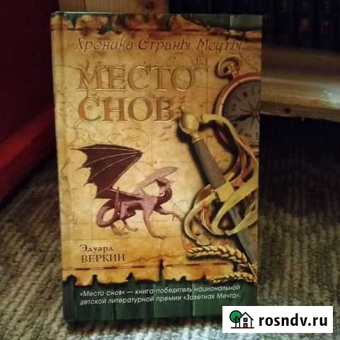 Книга Подольск - изображение 1