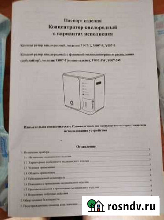 Кислородный концентратор Петрозаводск - изображение 1