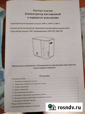 Кислородный концентратор Петрозаводск - изображение 1