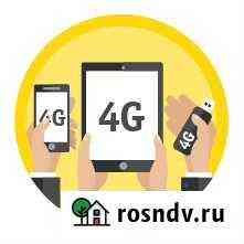 Безлимитный интернет в частный дом 4G Белгород