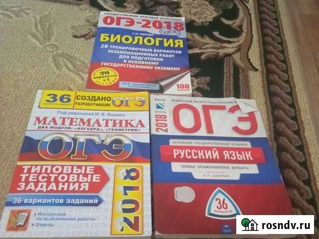 Подготовка к огэ Тында - изображение 1