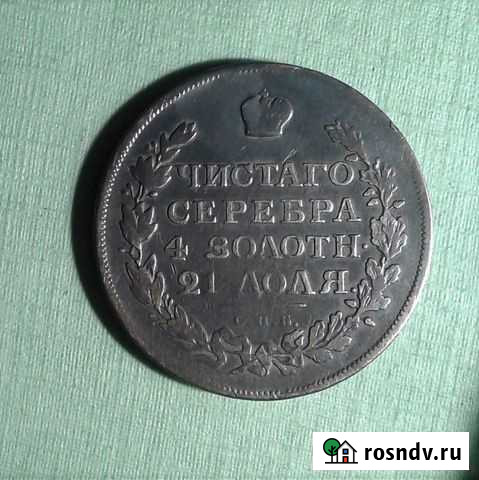Монета Рубль 1816 спб-пс Оригинал 19 век (№088-10) Ульяновск - изображение 1