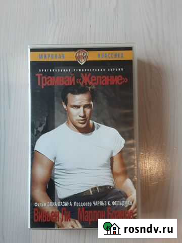 Видеокассета Трамвай Желание Уфа - изображение 1