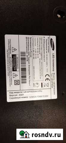 Телевизор ue32f5020ak Брянск - изображение 1