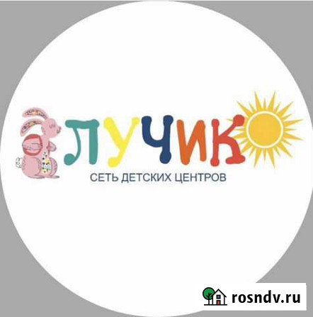 Детский центр Лучик, советский р-н Ростов-на-Дону - изображение 1