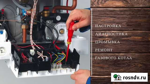 Ремонт, установка, газового котла, колонки. Ялта Ялта - изображение 1