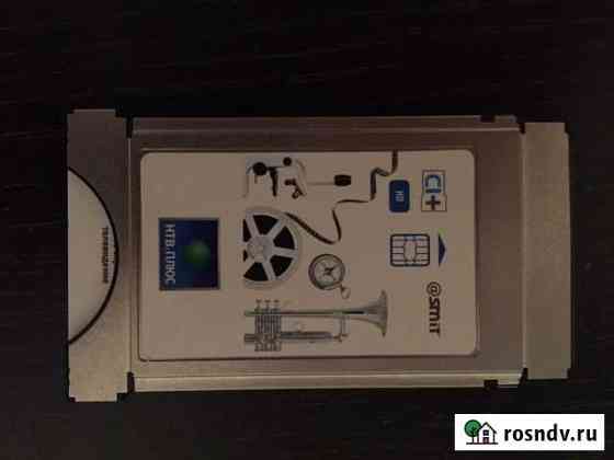 НТВ+ HD module TV CAM CL+ Волжск