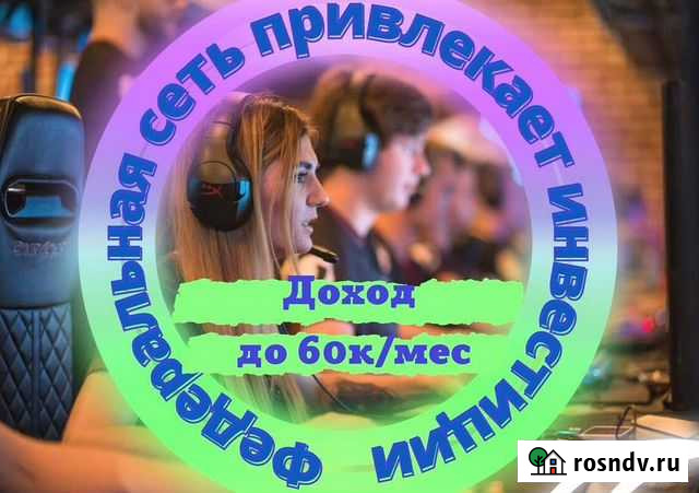 Инвестиции в Киберспорт Воронеж - изображение 1