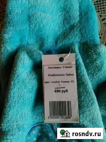 Плюшевый для собаки комбинезон Зайка Крымск - изображение 1