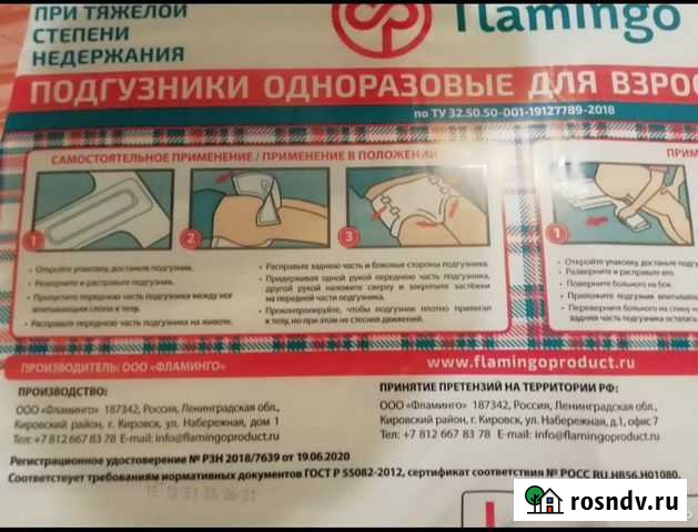 Подгузники для взрослых Набережные Челны - изображение 1